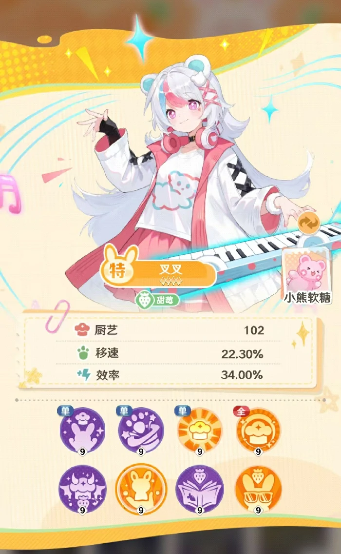 解忧小食光叉叉怎么样,解忧小食光叉叉技能效果详细介绍