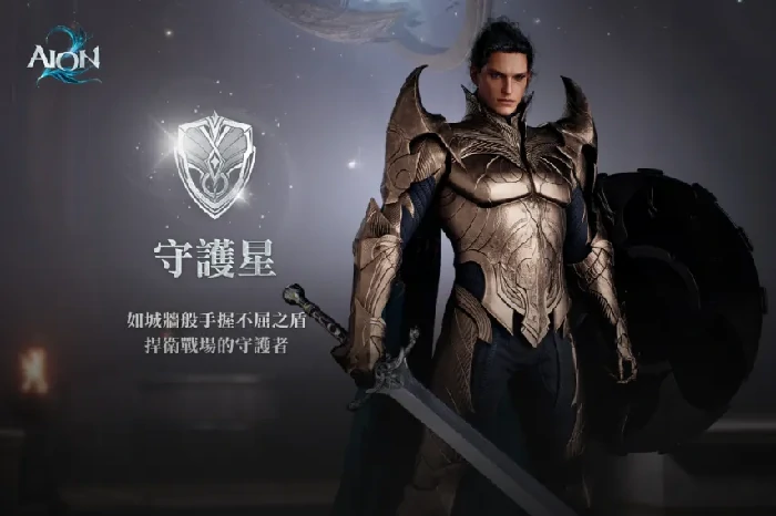 AION2角色推荐,AION2永恒之塔2强势职业选择指南