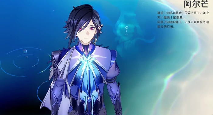 崩坏因缘精灵阿尔芒角色解析,崩坏因缘精灵阿尔芒强度与玩法全面分析