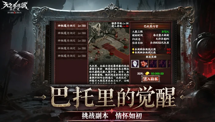 天之炼狱归来好玩吗,天之炼狱归来趣味玩法全解析