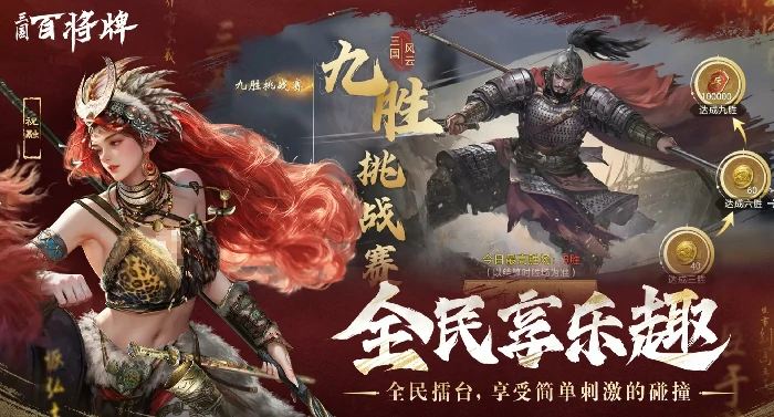 三国百将牌首测时间曝光,三国百将牌首测日期确定了吗