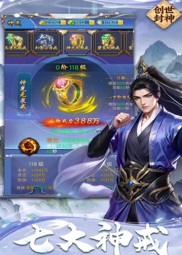 创世封神绝学怎么组合,创世封神绝学搭配技巧全解析