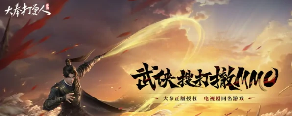 大奉打更人手游兵器选择攻略,大奉打更人手游热门兵器推荐与搭配技巧