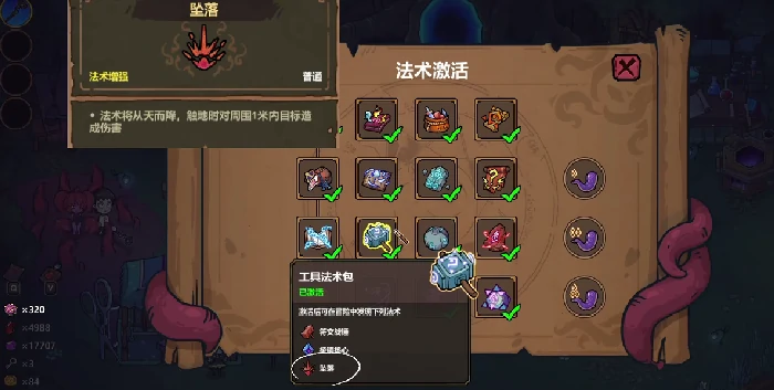 魔法工艺坠落怎么获得,魔法工艺坠落获取方法全解析