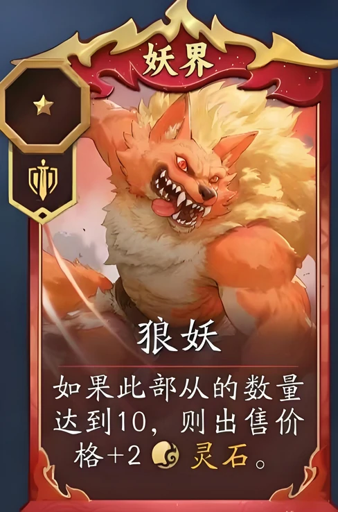 代号妖鬼妖族卡牌排行,代号妖鬼最强妖族卡牌推荐与实战解析