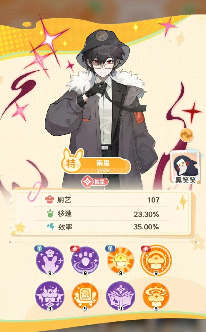 解忧小食光南星好用吗,解忧小食光南星技能效果详细介绍