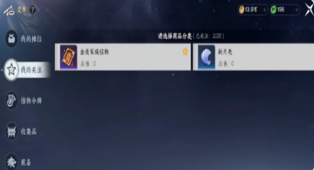 此间山海能自由交易吗,此间山海手游交易规则与玩法全解析