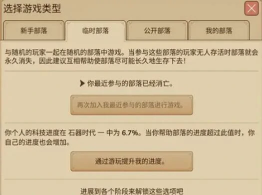 村落人生部落玩法揭秘,村落人生部落种类全解析