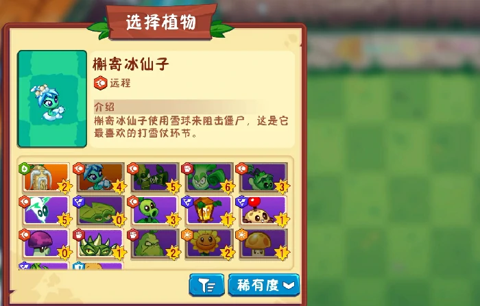 植物大战僵尸3槲寄冰仙子玩法详解,植物大战僵尸3槲寄冰仙子强度分析与实战技巧