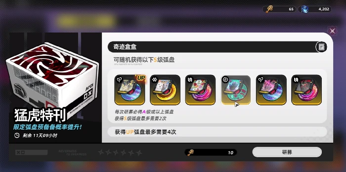 异环武器获取途径全解析,异环武器怎么获得及刷取技巧