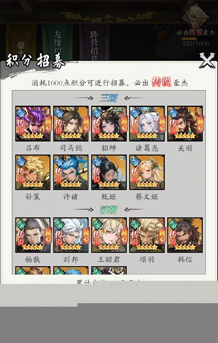 春秋玄奇六星豪杰称号获取攻略,春秋玄奇如何快速达成六星豪杰成就