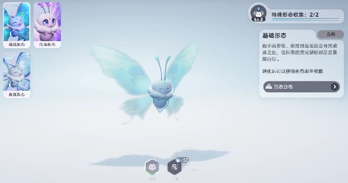 伊莫荧光蝶怎么抓,伊莫荧光蝶抓捕技巧分享