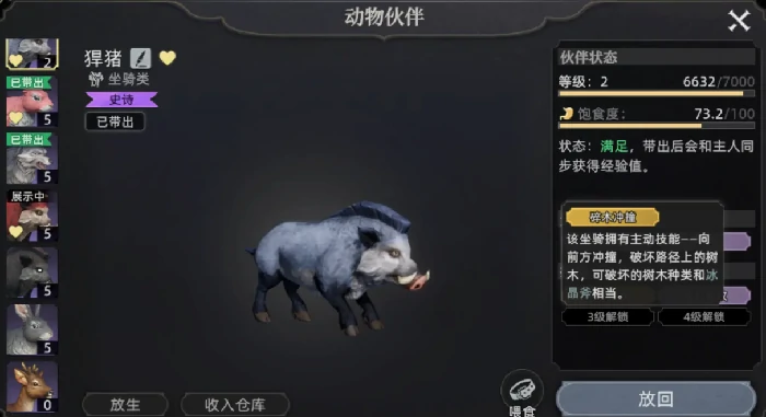 荒原曙光坐骑大全,荒原曙光全坐骑获取方式与属性详解