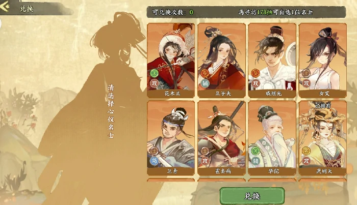 华夏绘世录卡池玩法全解析,华夏绘世录抽卡机制与角色获取技巧