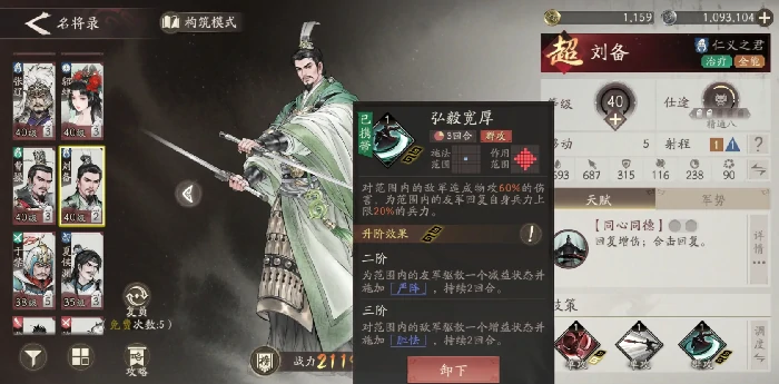 三国望神州刘备怎么样,三国望神州刘备强度分析与实战应用