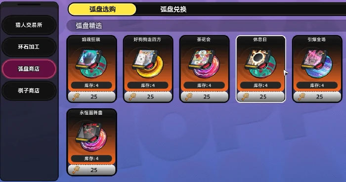 异环武器获取途径全解析,异环武器怎么获得及刷取技巧