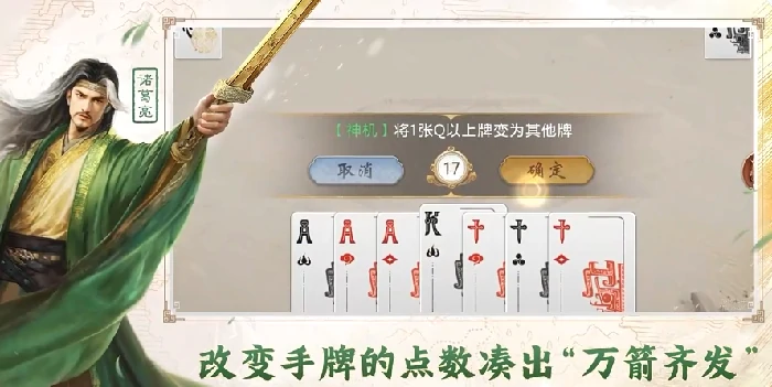 三国百将牌什么时候出的,三国百将牌手游上线时间及公测详情