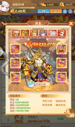 创世封神阵容推荐指南,创世封神最强阵容搭配技巧