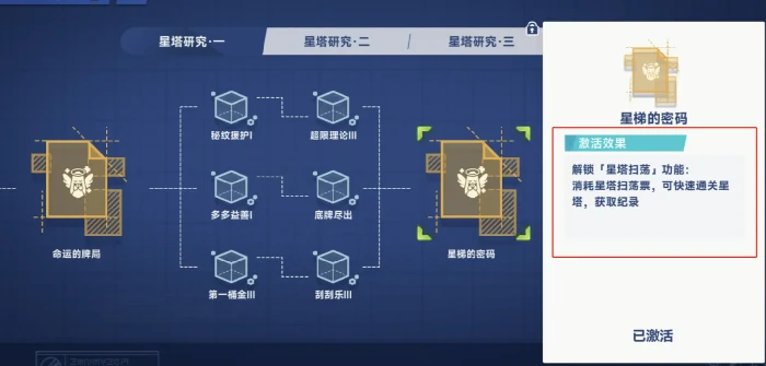 星塔旅人音符系统详解,星塔旅人音符玩法机制全解析