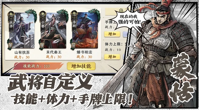 名将杀是哪个公司开发的,名将杀制作团队背景揭秘