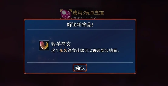 重生细胞符文获取顺序全解析,重生细胞新手必看符文解锁路线指南