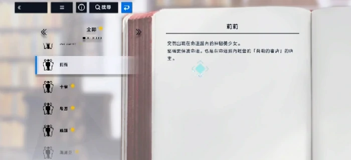溯回青空莉莉是谁,溯回青空手游莉莉角色背景与技能全解析