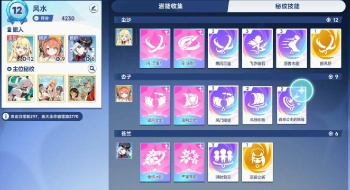 星塔旅人默契值提升全攻略,星塔旅人如何快速提高角色默契数值