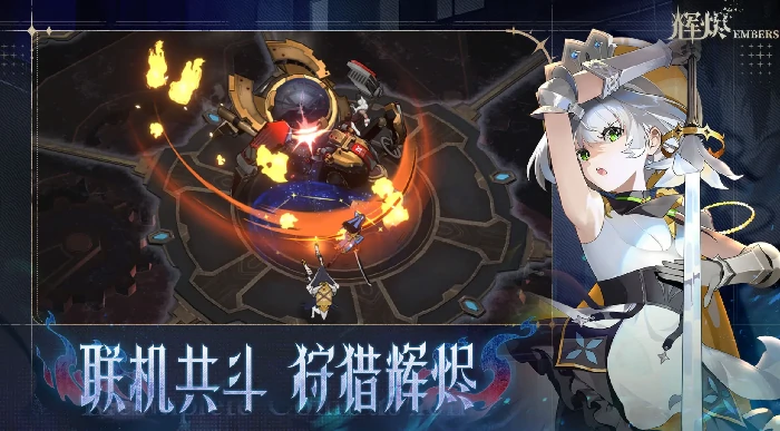 辉烬公测上线时间是什么时候,辉烬游戏上线日期最新消息