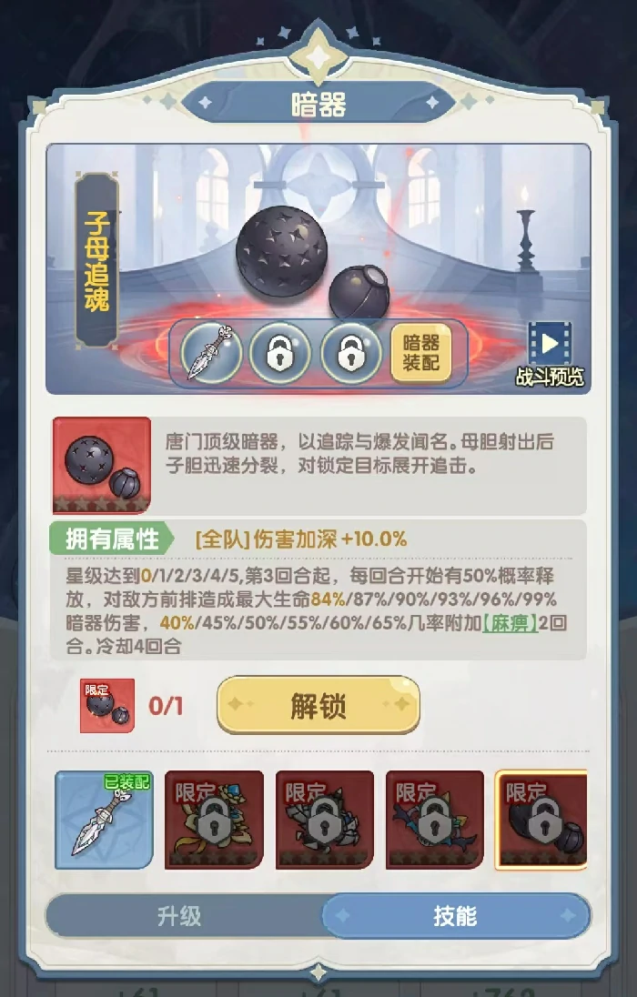 口袋斗罗大陆暗器有哪些,口袋斗罗大陆暗器大全解析