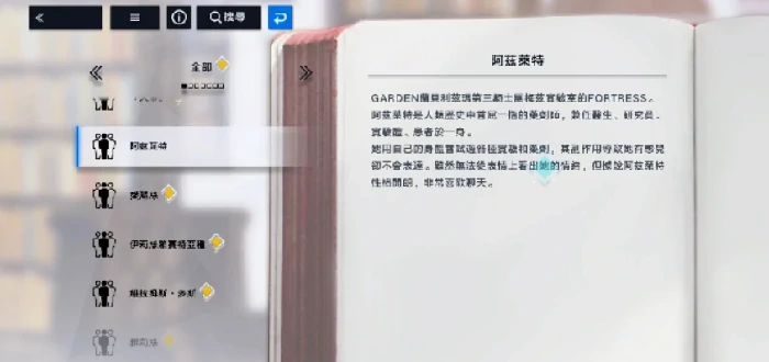 溯回青空阿兹莱特是谁,溯回青空手游阿兹莱特角色背景与技能预测