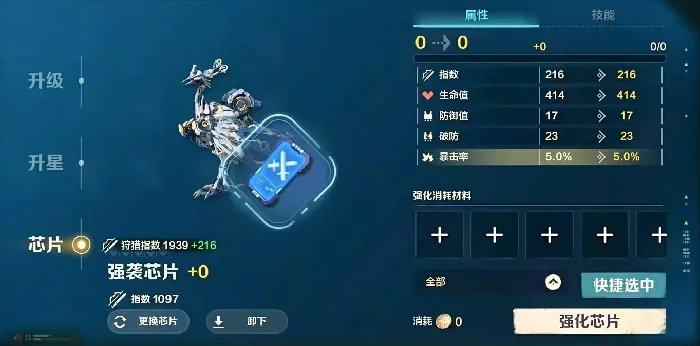 荒野起源宠物芯片获取攻略,荒野起源宠物芯片怎么获得方法详解