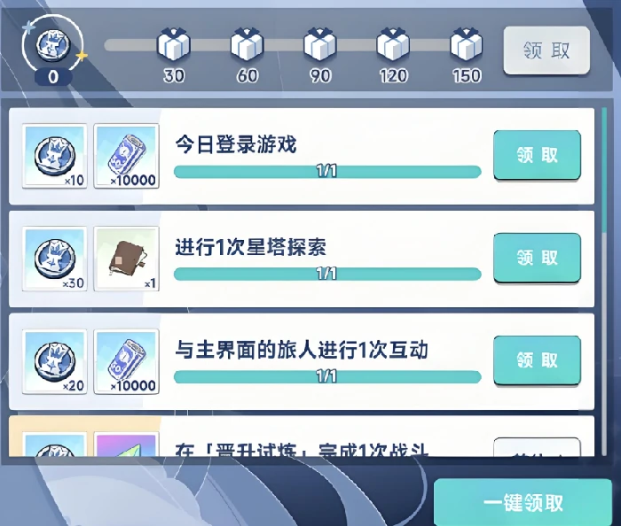 星塔旅人王权点数任务怎么做,星塔旅人王权点数获取与任务完成全攻略