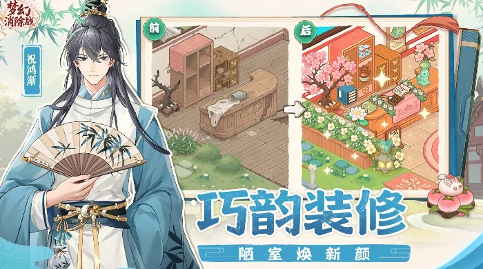 梦幻消除战礼包码大全,梦幻消除战最新兑换码分享