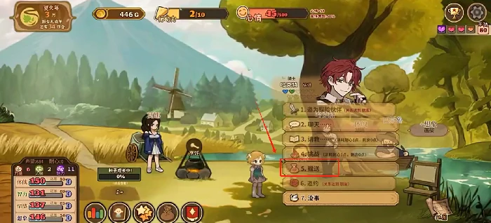 火山的女儿礼物怎么送,火山的女儿送礼攻略