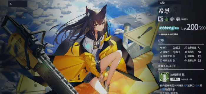 溯回青空希恩强度解析,溯回青空希恩角色培养与实战攻略