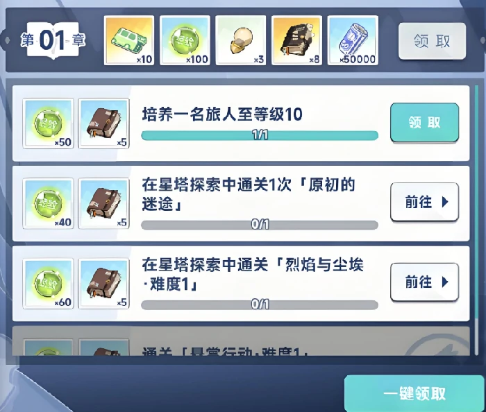 星塔旅人王权点数任务怎么做,星塔旅人王权点数获取与任务完成全攻略