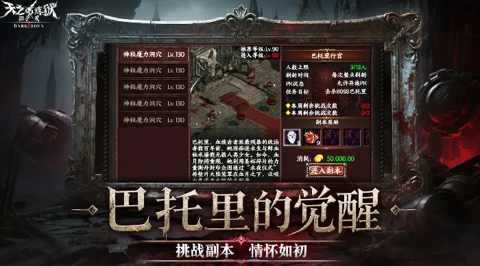 天之炼狱归来公测时间曝光,天之炼狱归来上线日期最新爆料