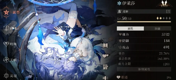 辉烬SSR角色选择指南,辉烬SSR角色哪个更强