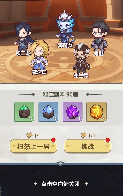 口袋斗罗大陆怎么跳关,口袋斗罗大陆快速通关技巧与隐藏关卡解锁方法