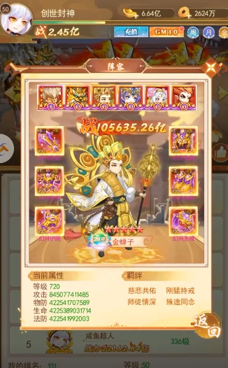 创世封神阵容推荐指南,创世封神最强阵容搭配技巧