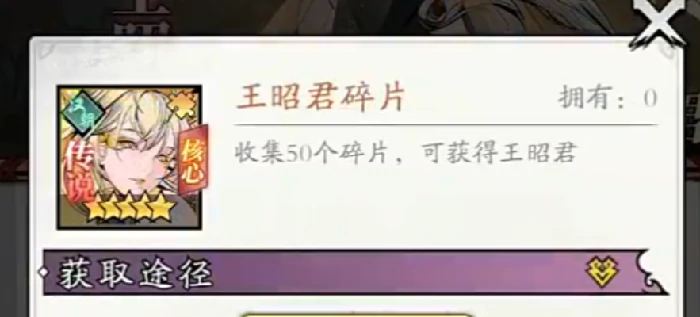 春秋玄奇神帝王昭君介绍,春秋玄奇神帝王昭君角色解析与玩法技巧