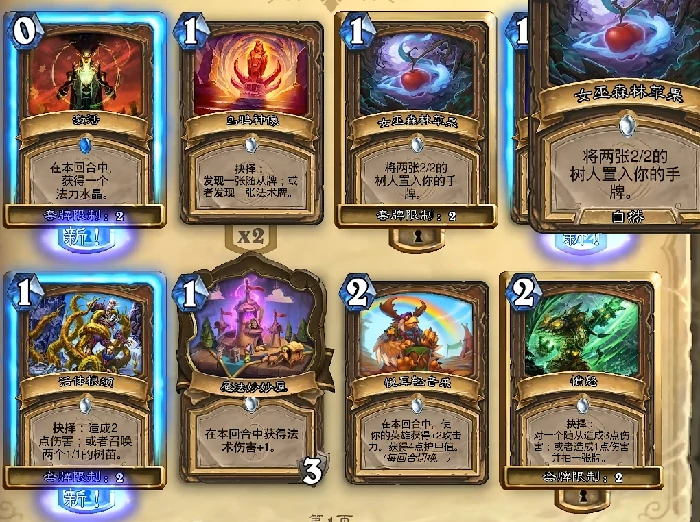 炉石传说德鲁伊怎么玩,炉石传说德鲁伊入门与进阶攻略,炉石传说