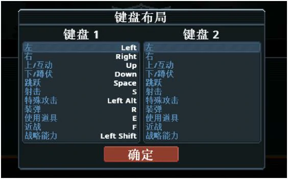 破门而入行动小队改键设置全攻略,破门而入行动小队键盘自定义操作详解