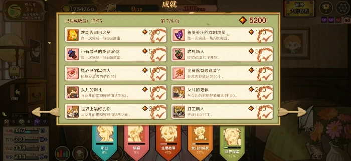 火山的女儿是什么游戏,火山的女儿玩法详细介绍与游戏内容解析