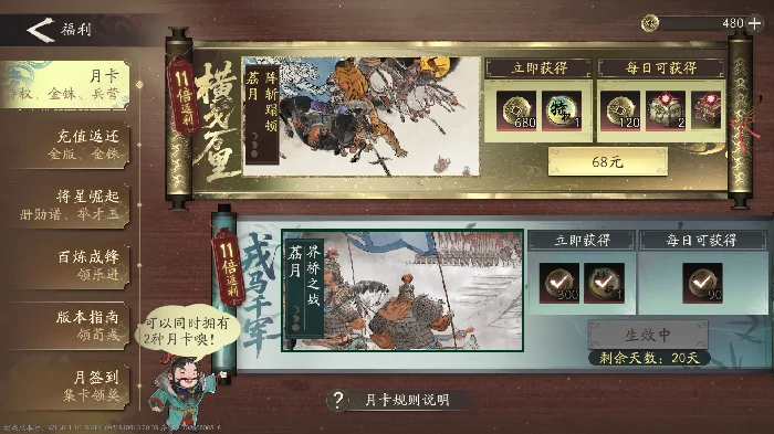 三国望神州氪金攻略,三国望神州哪些内容值得投入资金