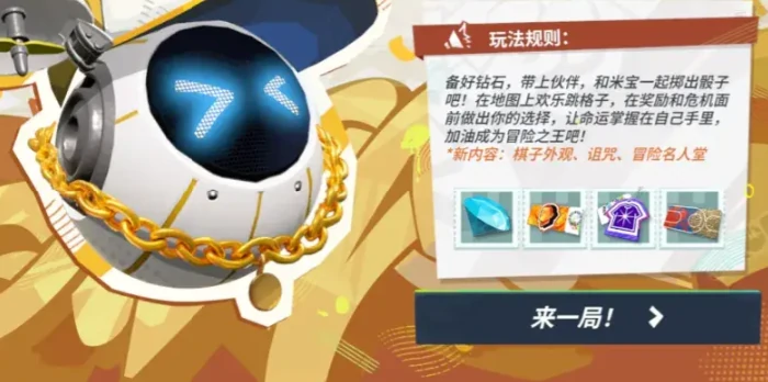 全明星街球派对万圣节活动内容一览,全明星街球派对万圣节玩法与奖励全解析
