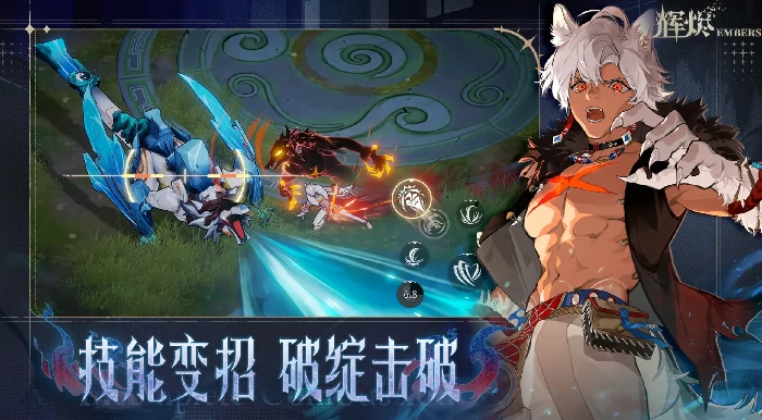 辉烬公测上线时间是什么时候,辉烬游戏上线日期最新消息
