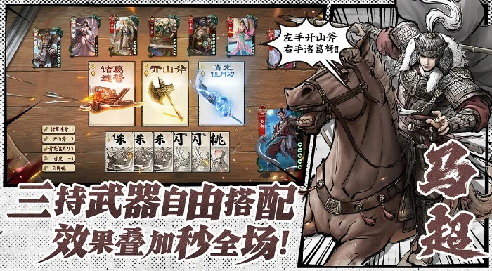 名将杀是哪个公司开发的,名将杀制作团队背景揭秘