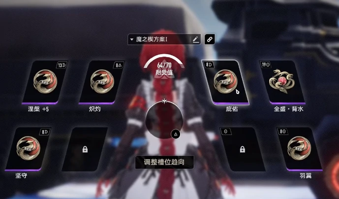 二重螺旋武器魔之楔解析,二重螺旋武器魔之楔详细介绍