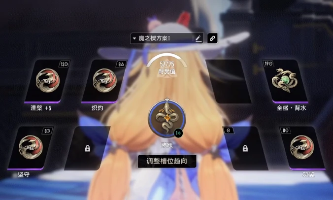 二重螺旋武器魔之楔解析,二重螺旋武器魔之楔详细介绍